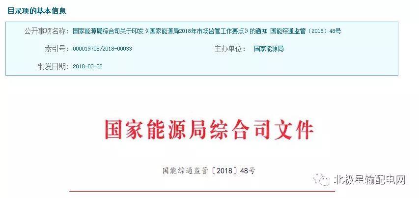 2018年光伏市场并网、补贴、消纳等问题怎么解决？来看看国家能源局怎么说