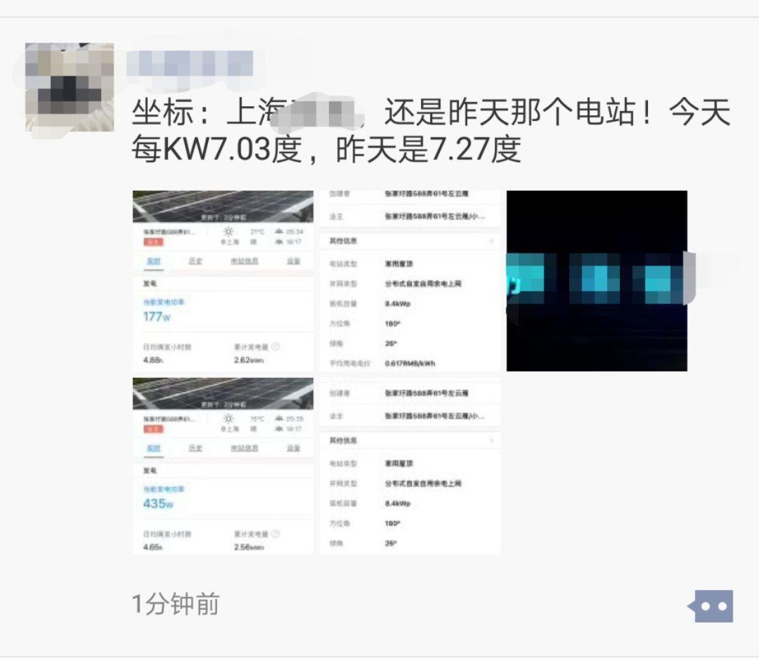 多地光伏电站发电量爆表！两招轻松让你家的光伏电站发电量超过邻居！（附识别靠谱安装商的方法！）