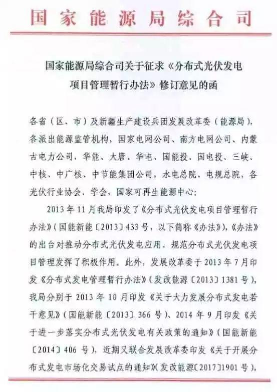 【光伏政策】分布式光伏全额上网或成奢望？