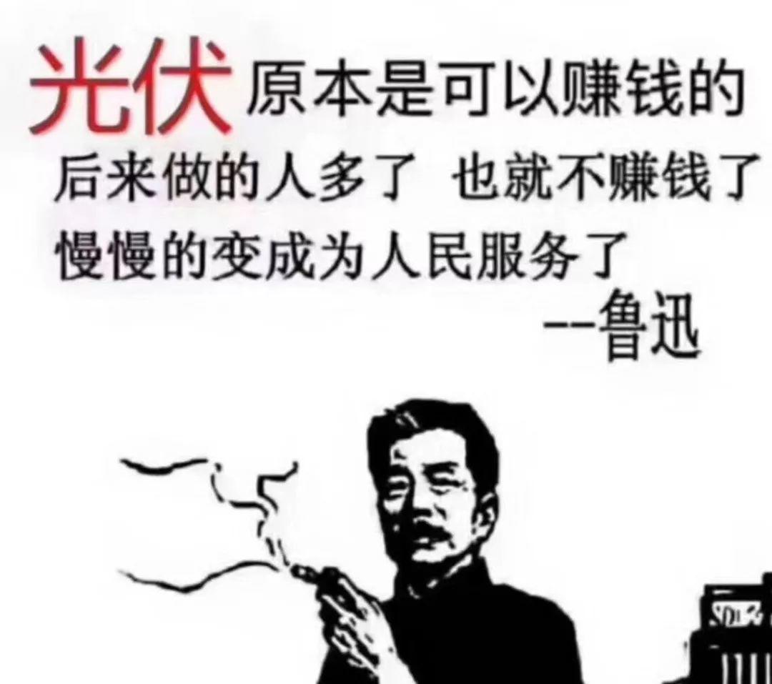 真相 | 这才是这么多人装光伏的真正原因，再不安装就晚了