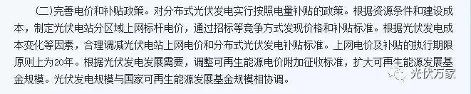 这就是我为什么一直在推荐你装光伏的原因！