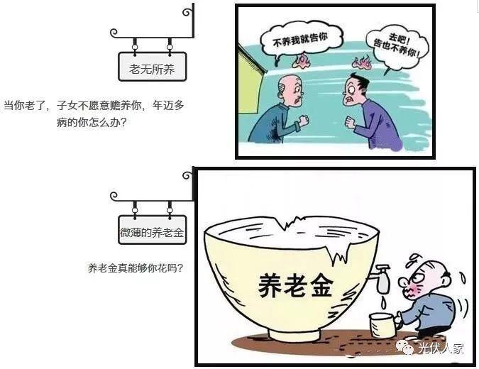 百姓喜欢 屋顶光伏电站成养老是一宝