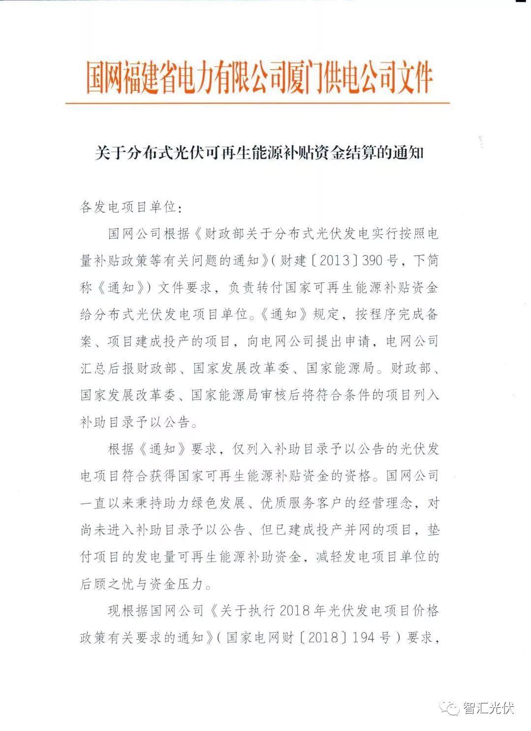 国家能给我们发分布式光伏补贴吗？