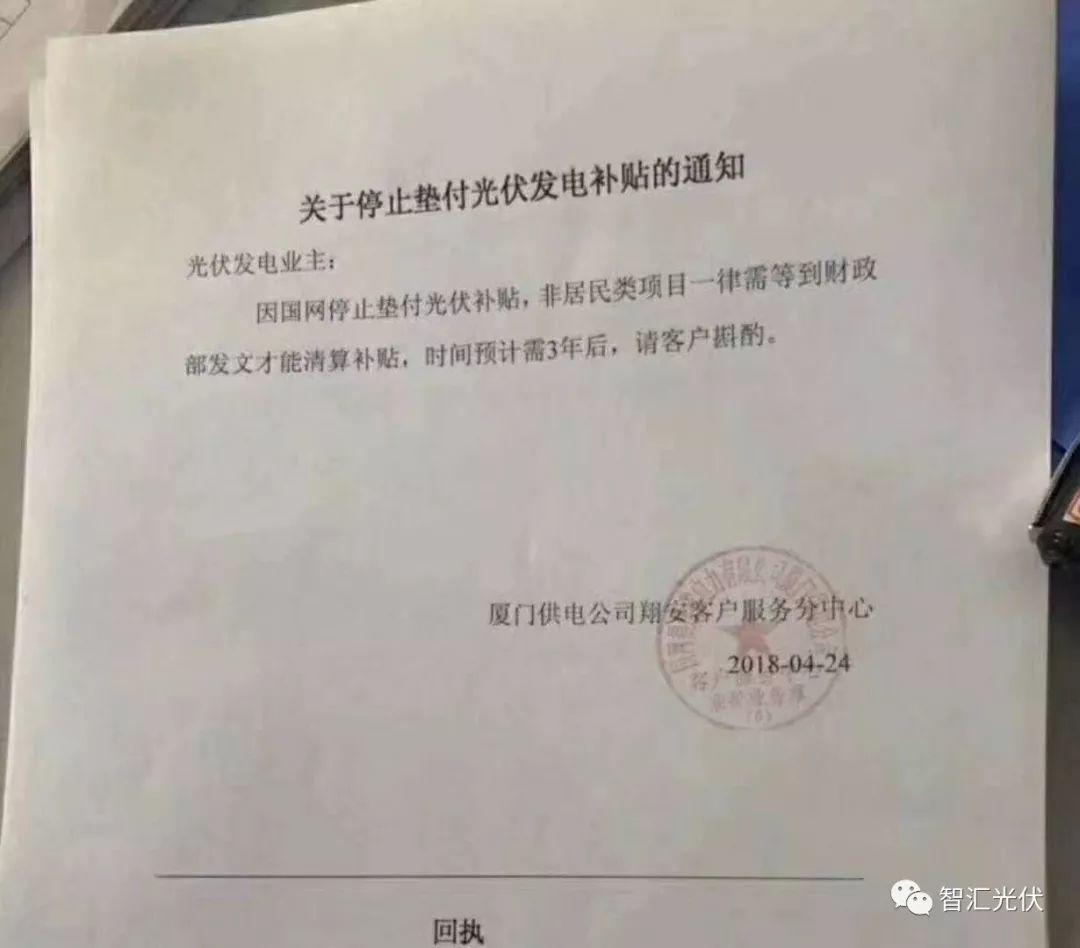 国家能给我们发分布式光伏补贴吗？