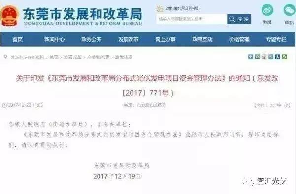 看好2018年户用光伏市场翻番的原因