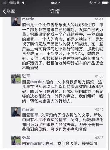 十八家光伏企业高管谈梦想 腾讯 我们不一样！