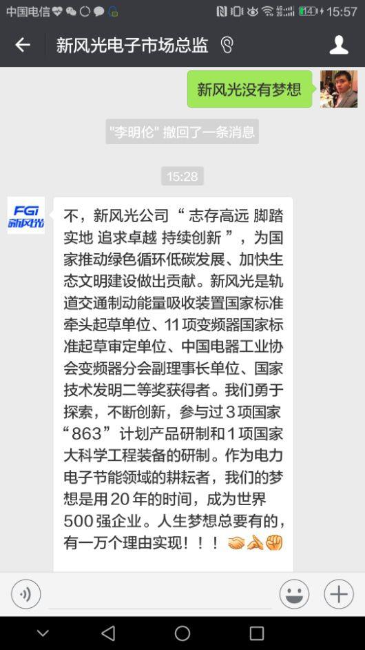 十八家光伏企业高管谈梦想 腾讯 我们不一样！